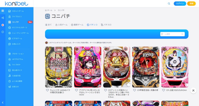 コニベット公式サイトはこちら